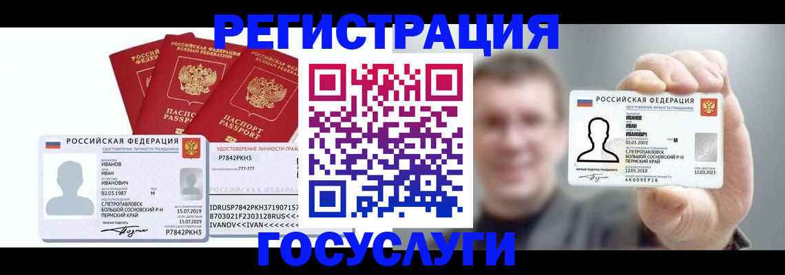 временная регистрация адрес в Фурманове