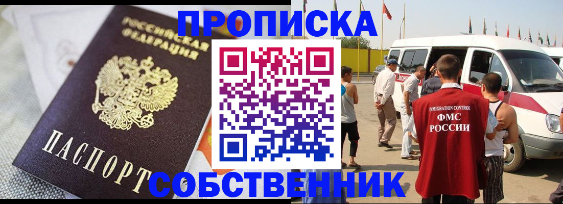 прописка иностранных граждан в Фурманове